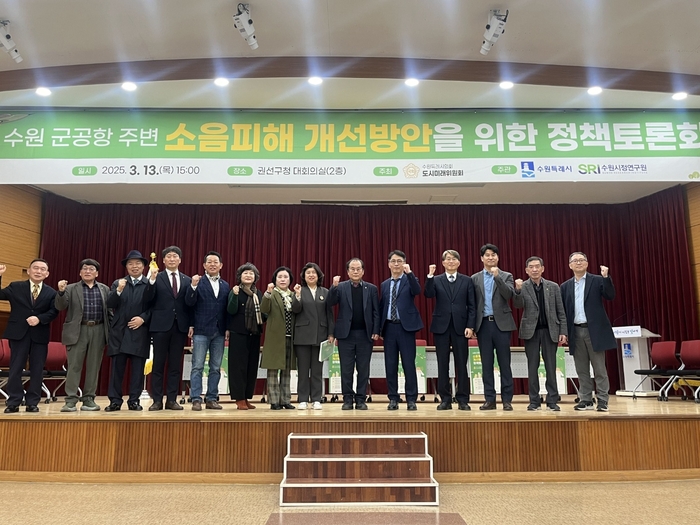 수원시