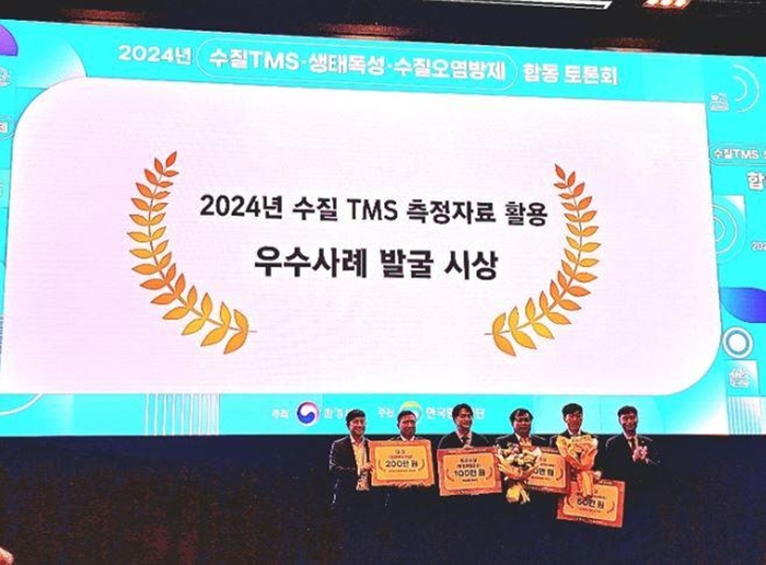 고양특례시 2024년 수질 TMS 측정자료 활용 우수사례 공모전 수상