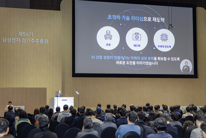 19일 경기도 수원시 수원컨벤션센터에서 펼쳐진 삼성전자 제56기 정기 주총에서 한종의 부회장이 회사 전략에 대해 소개하고 있다.