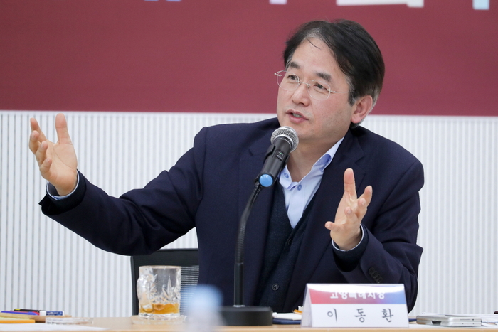 이동환 고양특례시장 2025년 업무보고 주재