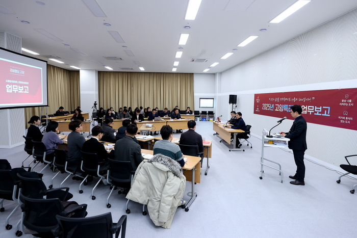 2025년 고양특례시 업무보고(소통협치담당관, 언론홍보담당관)