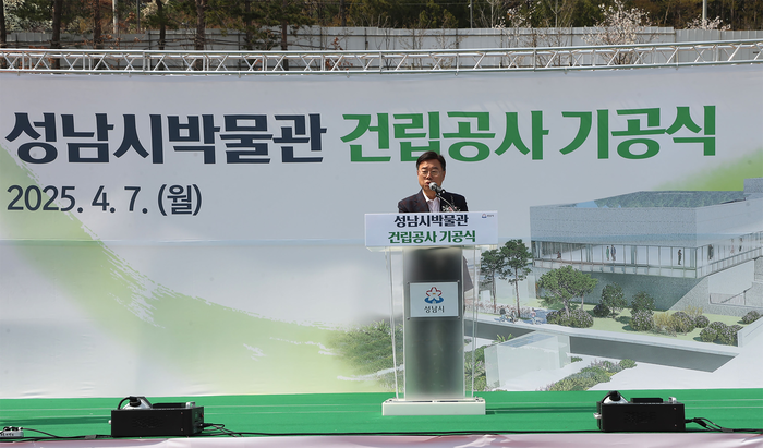 성남시