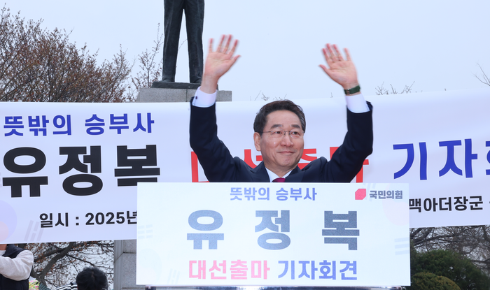 유정복