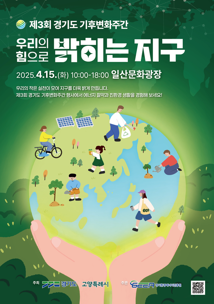 경기도
