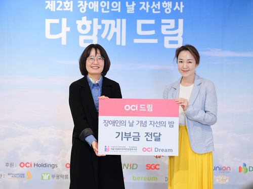 이지현 OCI드림 대표(오른쪽)가 신연화 서울시립북부장애인종합복지관 관장에게 기부금을 전달하고 있다. OCI홀딩스