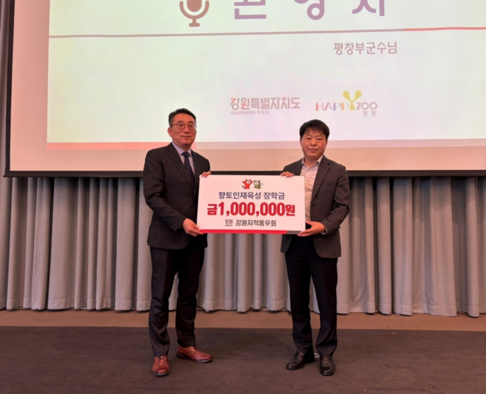 '2025년 강원특별자치도 지적측량 경진대회