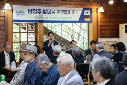 "남양주시 환대, 고향이 그리운 파독근로자 큰 위로"