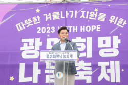 광명희망나눔축제 시민 1천명 참여…난방비 모금