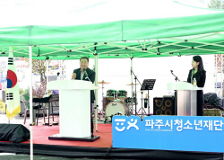 [포토뉴스] 파주시 청소년 문화거리축제