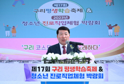 백경현 구리시장 "거점별로 평생학습센터 개설"