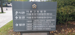 끝이 보이는 DLF 중징계 취소소송...여전히 치열한 공방