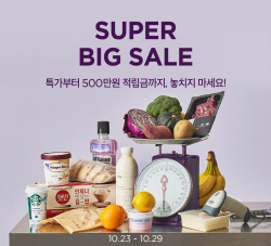 "우유 900원·냉삼 1kg 9900원" 컬리, 하반기 최대 할인행사