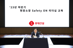 롯데건설, 임직원부터 파트너사까지 