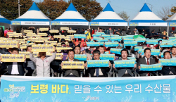 ‘2023 대천항 수산물축제’ 성황리 폐막