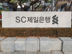 SC제일은행, 한국ESG기준원 ‘기업지배구조평가’ 5년 연속 A+