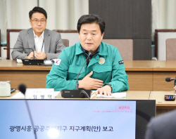 시흥시 광명시흥주택지구 계획수립 보고회 개최