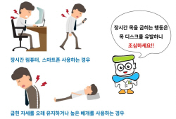 [클릭! 3분 건강] 목디스크·일자목 주원인은 