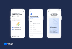 토스, 전세보증금 반환보증 서비스 시작