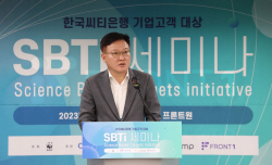 한국씨티은행, 기업고객 ESG 경영 지원...SBTi 세미나 개최