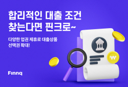 핀크, 어니스트펀드와 제휴...대출상품 라인업 다각화