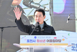 [포토뉴스] 2023 포천시 청소년어울림마당 성료