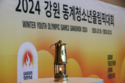 2024강원동계청소년올림픽대회, 개회식 입장권 1차 판매 완료