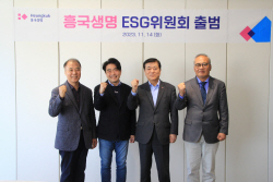 흥국생명, ESG경영 체계화한다...이사회 내 ESG위원회 출범