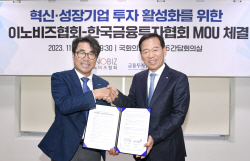 금투협, 이노비즈협회와 MOU...‘중소·혁신성장기업 투자 활성화’