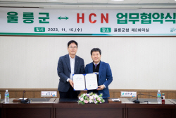 HCN, ‘하늘 길 열리는’ 울릉군과 동반성장 위한 MOU 체결