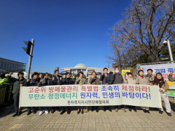 시민단체 "국회, 고준위방폐물관리특별법 조속히 제정하라"