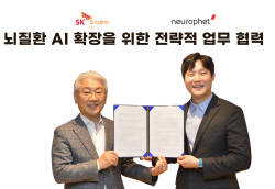 SK㈜ C&C, ‘뇌질환 의료 AI 토털서비스’로 국내외 시장 공략 확대