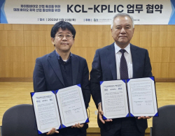 KCL, 한국플라스틱산업협동조합과 업무협약 체결