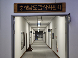 충남도 감사위, ‘표적 감사’ 논란···K 국장, ‘감사 기피’ 진정서 제출