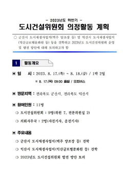 안양시의원 성추행 징계, ‘공식화’