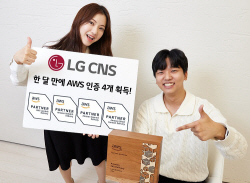 LG CNS, 한 달 만에 AWS 파트너 인증 4개 획득