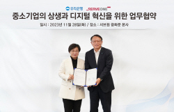 우리은행, 원비즈플라자에 서브원 B2B마켓 연계...‘중소기업 상생’