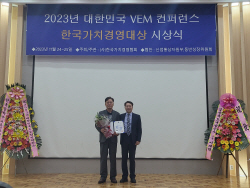 경상북도개발공사, 2023년 한국가치경영대상 장관상 수상