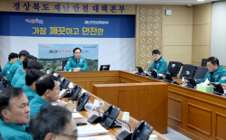 경북도, 경주 지진 발생 즉시 재해대책본부 가동