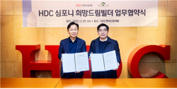 HDC현대산업개발, 신규 ESG 프로그램 ‘HDC 심포니 희망드림빌더’ 론칭