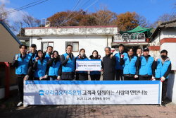 우리금융저축은행, 고객과 함께하는 연탄나눔 봉사활동