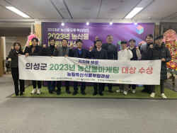 의성군,  2023년 농산물마케팅대상 지자체 부문 ‘대상’ 수상