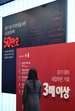 강남권 뉴홈 ‘서초 성뒤마을’, 올해 사전청약 무산