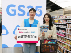 LG헬로비전 헬로모바일, 전국 ‘GS25’ 매장에서 알뜰폰 유심 판매