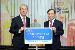 우리금융, 사회복지공동모금회에 성금 100억원 전달