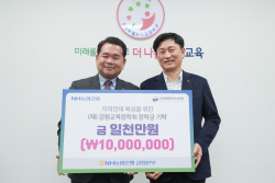 NH농협은행, 강원도교육청에 장학금 1000만원 기탁