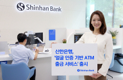 신한은행, 얼굴로 인증하고 ATM 출금한다