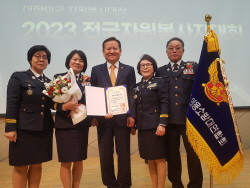 경북의용소방대연합회, 대한민국 자원봉사대상 대통령 표창 수상