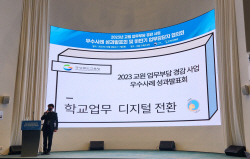 경북교육청, ‘교원업무 부담 경감 사업’ 우수 교육청 선정