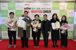 ㈜삼성화이바, 대구경북 중소·벤처기업 대축전서 표창장 수상