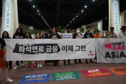 [COP28] "한국 화석연료 금융 이제 그만" 시위 열려